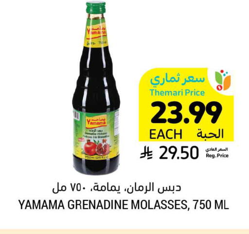 available at أسواق التميمي in مملكة العربية السعودية, السعودية, سعودية - الرس