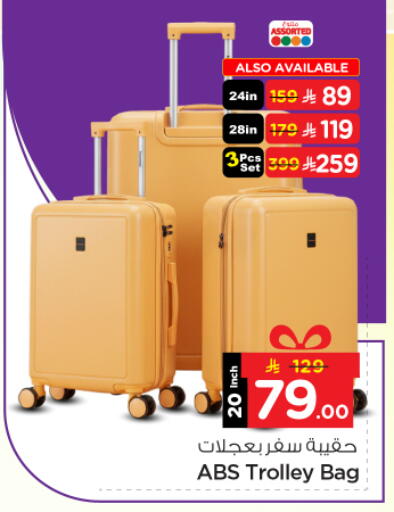 available at نستو in مملكة العربية السعودية, السعودية, سعودية - الخرج