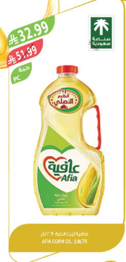 available at Farm  in KSA, Saudi Arabia, Saudi - Arar