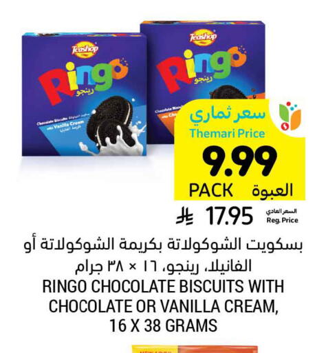 Vanilla available at Tamimi Market in KSA, Saudi Arabia, Saudi - Saihat