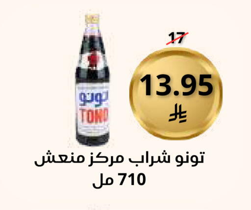 available at سعودى ماركت in مملكة العربية السعودية, السعودية, سعودية - مكة المكرمة