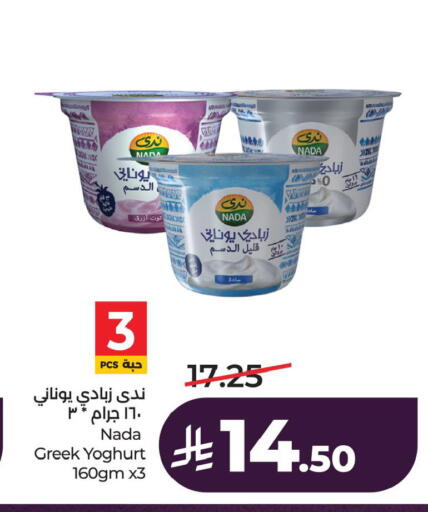 available at LULU Hypermarket in KSA, Saudi Arabia, Saudi - Jubail