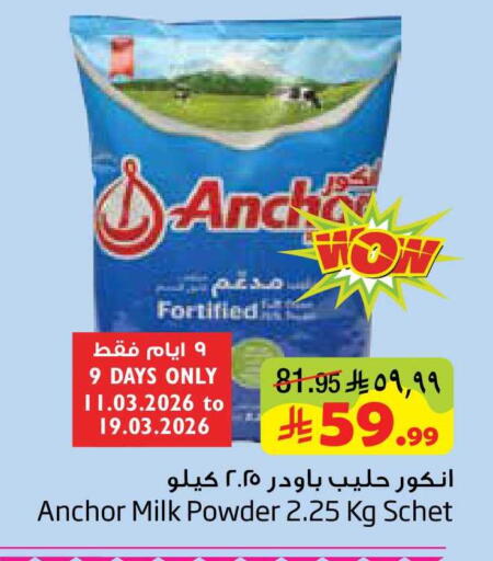 available at ليان هايبر in مملكة العربية السعودية, السعودية, سعودية - المنطقة الشرقية