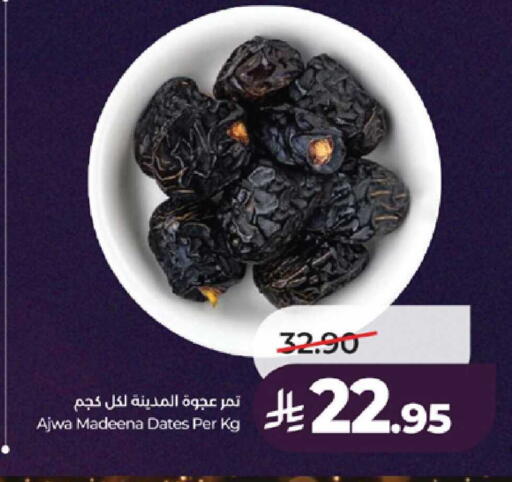 available at LULU Hypermarket in KSA, Saudi Arabia, Saudi - Khamis Mushait