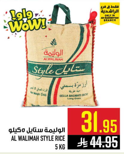 available at أبراج هايبر ماركت in مملكة العربية السعودية, السعودية, سعودية - مكة المكرمة