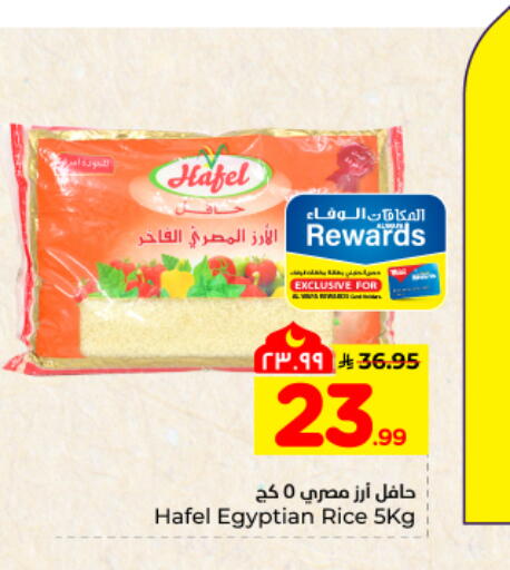 available at هايبر الوفاء in مملكة العربية السعودية, السعودية, سعودية - المنطقة الشرقية