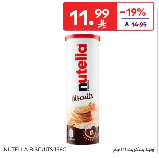 available at كارفور in مملكة العربية السعودية, السعودية, سعودية - بريدة