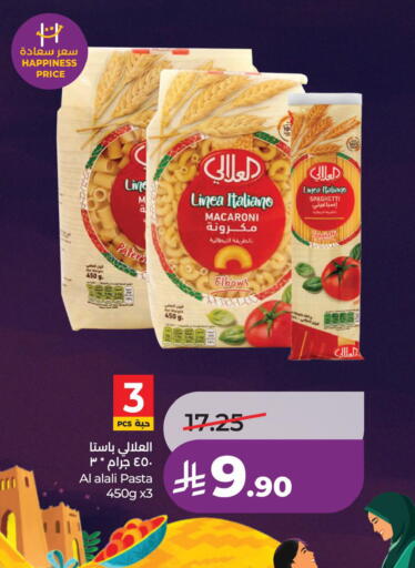 available at LULU Hypermarket in KSA, Saudi Arabia, Saudi - Hafar Al Batin