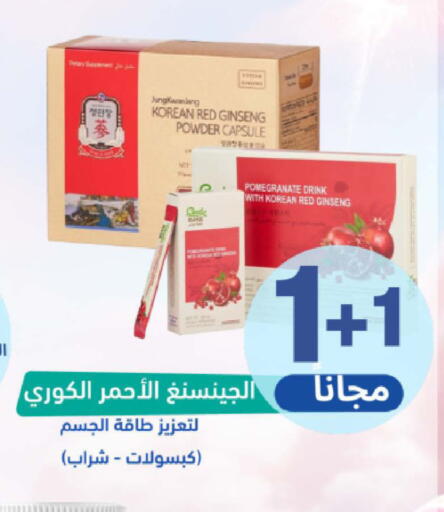 Pomegranate available at صيدلية المتحدة in مملكة العربية السعودية, السعودية, سعودية - جدة