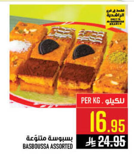 available at أبراج هايبر ماركت in مملكة العربية السعودية, السعودية, سعودية - مكة المكرمة