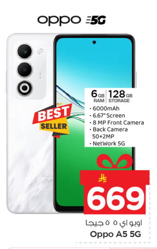 available at نستو in مملكة العربية السعودية, السعودية, سعودية - المنطقة الشرقية