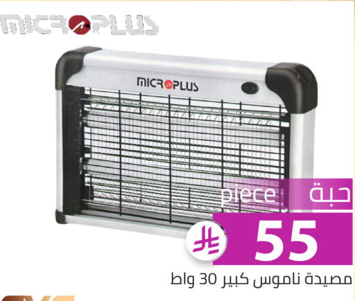 available at تخفيضات العائلة in مملكة العربية السعودية, السعودية, سعودية - الرياض