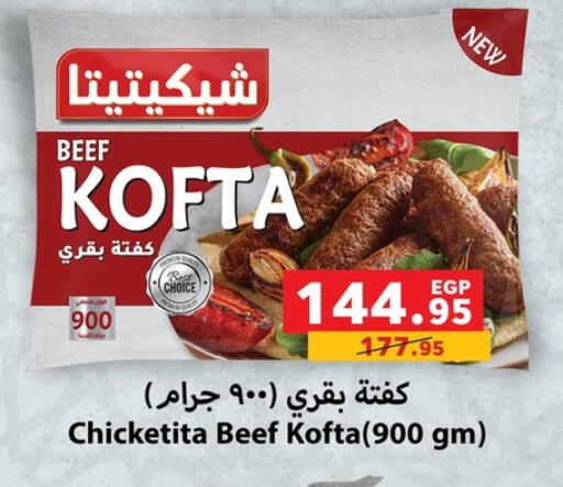 available at Panda  in Egypt - Cairo