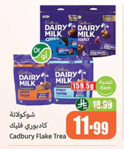 available at أسواق عبد الله العثيم in مملكة العربية السعودية, السعودية, سعودية - جازان