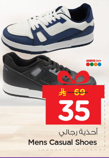 available at نستو in مملكة العربية السعودية, السعودية, سعودية - الأحساء‎