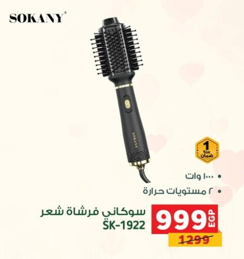 available at بنده in Egypt - القاهرة