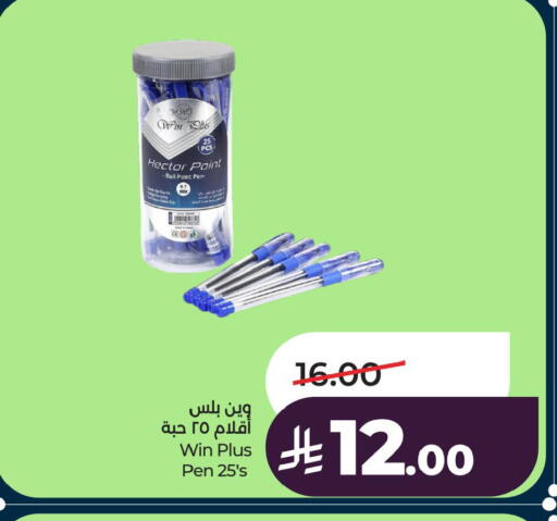 available at لولو هايبرماركت in مملكة العربية السعودية, السعودية, سعودية - المنطقة الشرقية