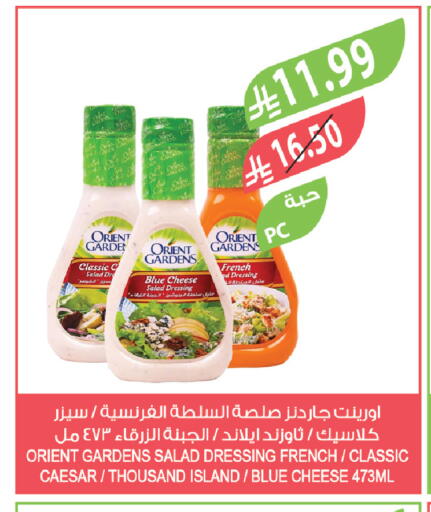 available at المزرعة in مملكة العربية السعودية, السعودية, سعودية - جدة