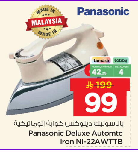 available at نستو in مملكة العربية السعودية, السعودية, سعودية - المنطقة الشرقية