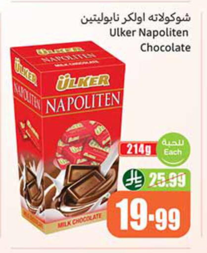 available at Othaim Markets in KSA, Saudi Arabia, Saudi - Unayzah