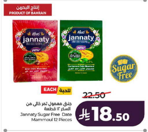 Date Cardamom available at LULU Hypermarket in KSA, Saudi Arabia, Saudi - Tabuk