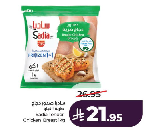 available at LULU Hypermarket in KSA, Saudi Arabia, Saudi - Saihat