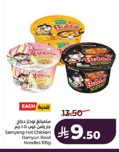 available at لولو هايبرماركت in مملكة العربية السعودية, السعودية, سعودية - عنيزة