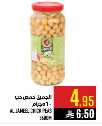 Peas available at Abraj Hypermarket in KSA, Saudi Arabia, Saudi - Mecca