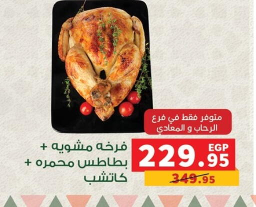 available at بنده in Egypt - القاهرة