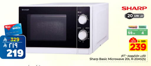 available at هايبر الوفاء in مملكة العربية السعودية, السعودية, سعودية - المنطقة الشرقية