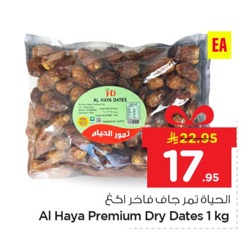 available at Nesto in KSA, Saudi Arabia, Saudi - Dammam