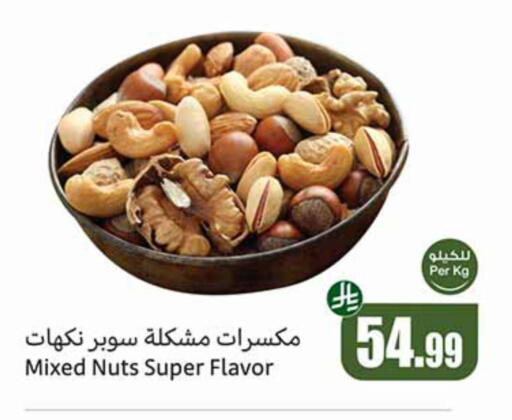 available at Othaim Markets in KSA, Saudi Arabia, Saudi - Qatif