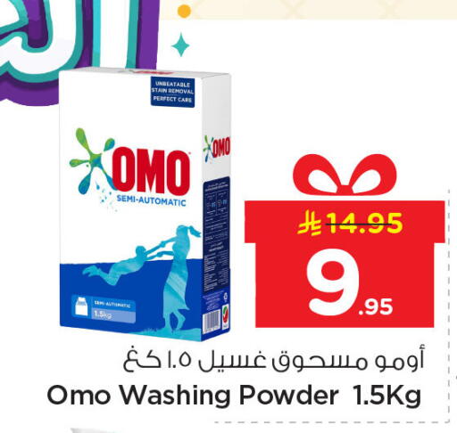 available at Nesto in KSA, Saudi Arabia, Saudi - Dammam