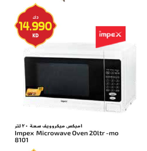 available at جراند هايبر in الكويت - محافظة الأحمدي