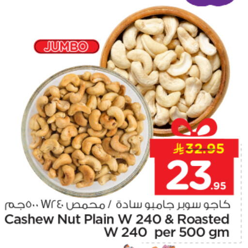 available at Nesto in KSA, Saudi Arabia, Saudi - Buraidah