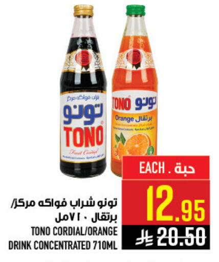 Orange available at أبراج هايبر ماركت in مملكة العربية السعودية, السعودية, سعودية - مكة المكرمة