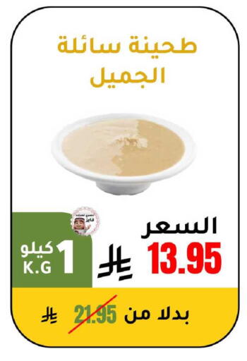 available at الهاجري الأغذية in مملكة العربية السعودية, السعودية, سعودية - أبها