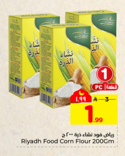 available at هايبر الوفاء in مملكة العربية السعودية, السعودية, سعودية - المنطقة الشرقية