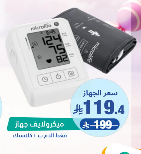 available at صيدلية المتحدة in مملكة العربية السعودية, السعودية, سعودية - المدينة المنورة