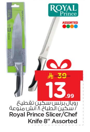 available at نستو in مملكة العربية السعودية, السعودية, سعودية - الأحساء‎