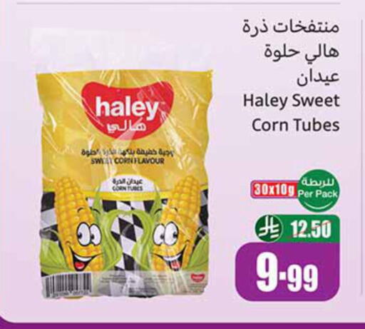 available at Othaim Markets in KSA, Saudi Arabia, Saudi - Hail