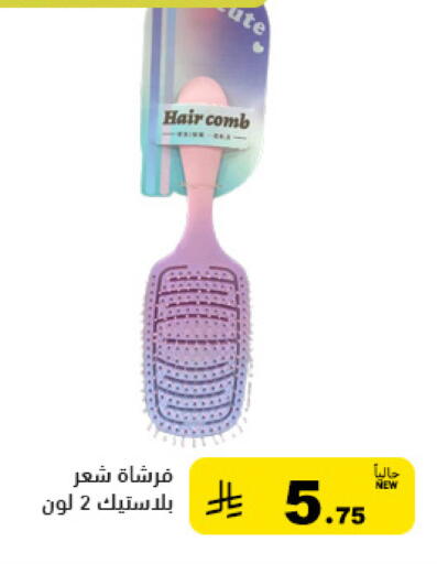 available at أسواق رامز in مملكة العربية السعودية, السعودية, سعودية - حفر الباطن