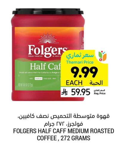 available at Tamimi Market in KSA, Saudi Arabia, Saudi - Khafji