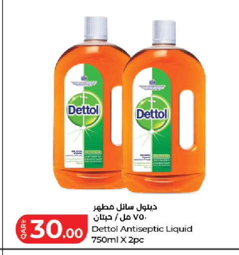 available at لولو هايبرماركت in قطر - أم صلال