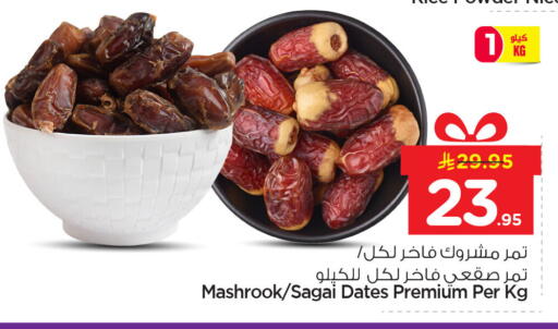 available at Nesto in KSA, Saudi Arabia, Saudi - Al Hasa