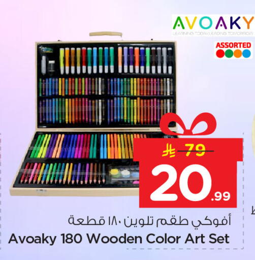 available at نستو in مملكة العربية السعودية, السعودية, سعودية - المنطقة الشرقية