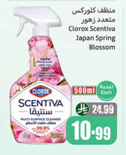 available at أسواق عبد الله العثيم in مملكة العربية السعودية, السعودية, سعودية - الجبيل‎