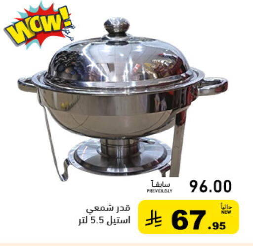 available at Aswaq Ramez in KSA, Saudi Arabia, Saudi - Al Hasa