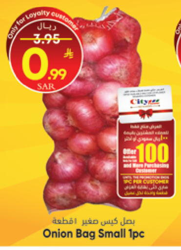 Onion available at City Flower in KSA, Saudi Arabia, Saudi - Najran
