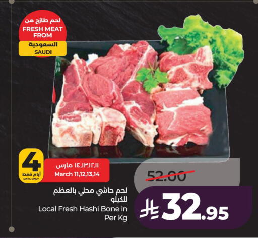 available at LULU Hypermarket in KSA, Saudi Arabia, Saudi - Hafar Al Batin